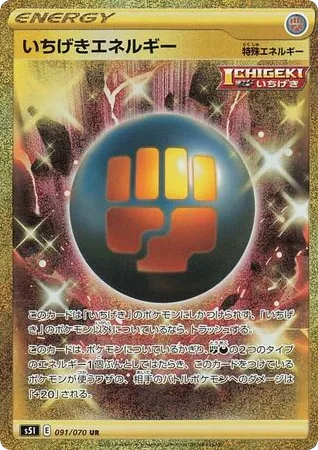 Single Strike Energy, Single Strike Master #091/070