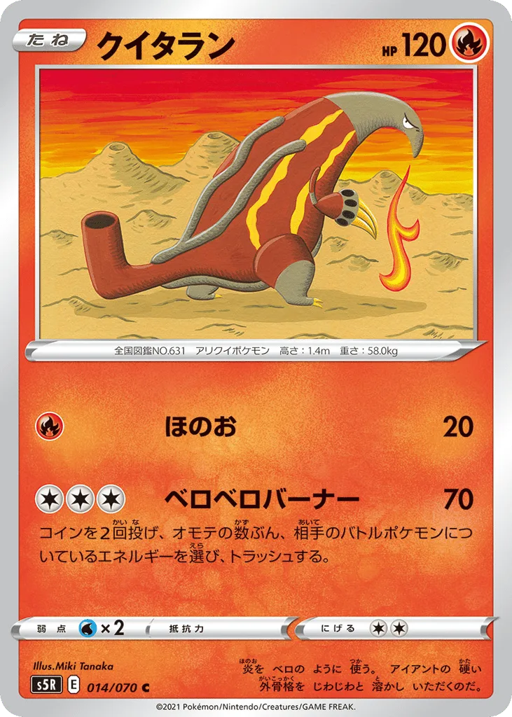 Heatmor, Rapid Strike Master #014/070