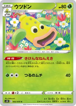 Weepinbell