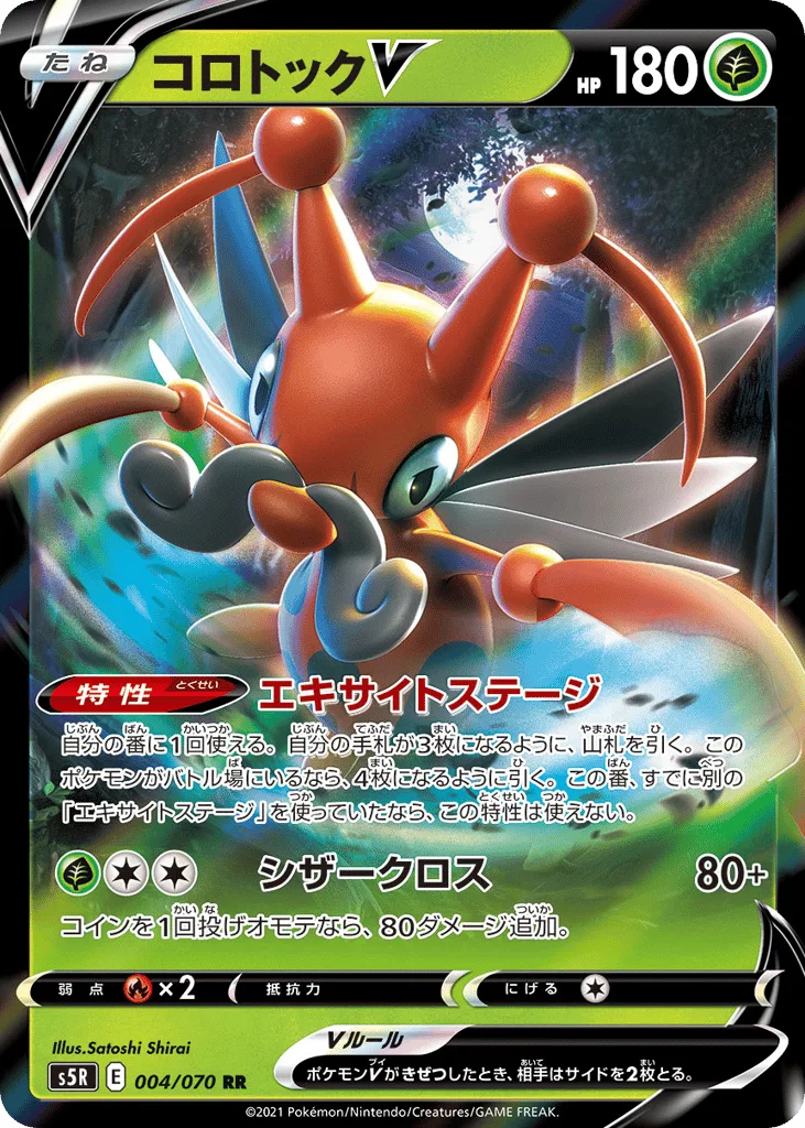 Kricketune V, Rapid Strike Master #004/070