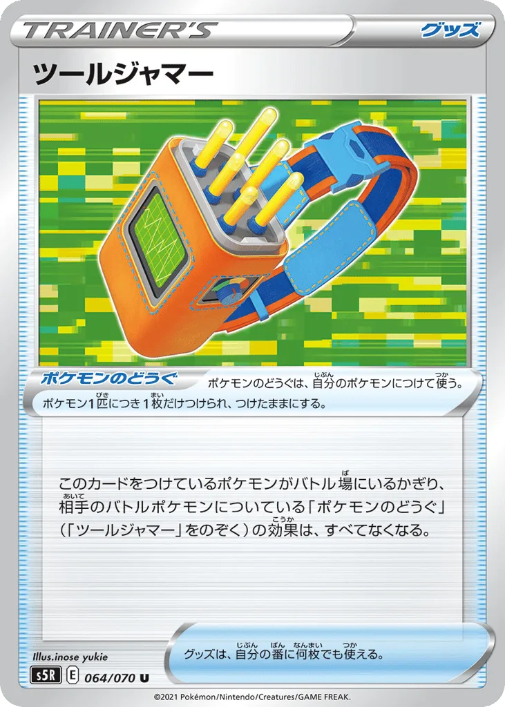 Tool Jammer, Rapid Strike Master #064/070