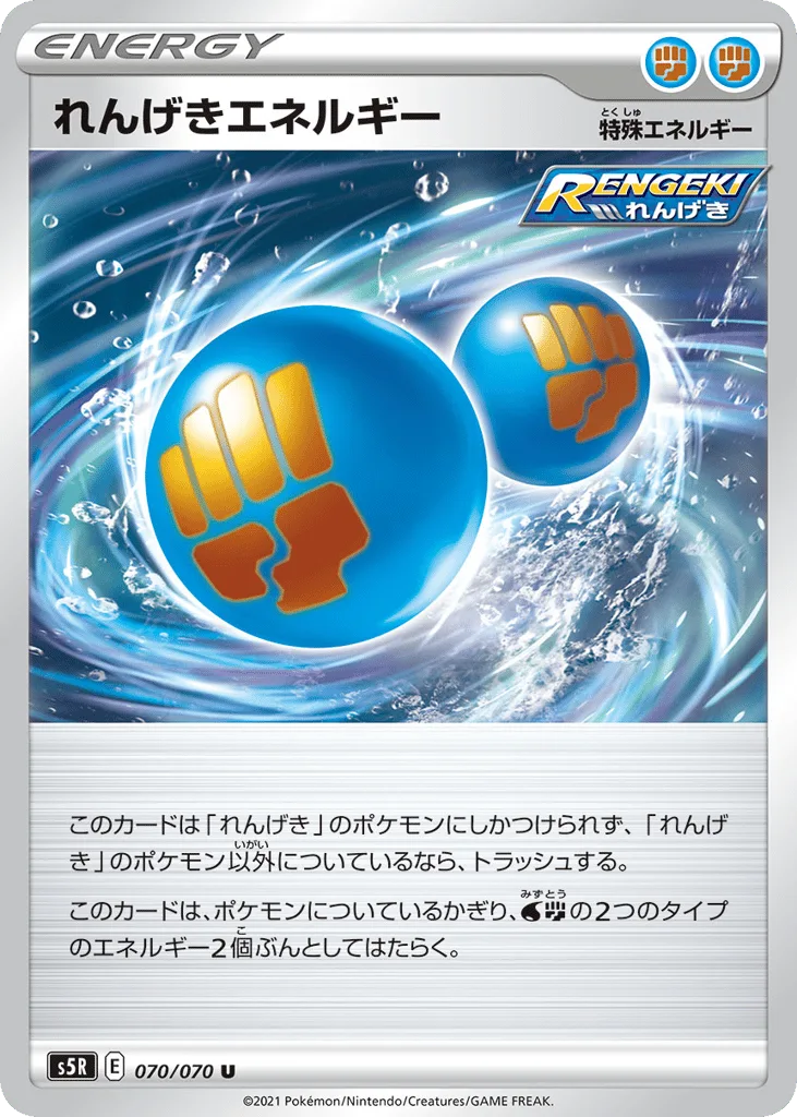 Rapid Strike Energy, Rapid Strike Master #070/070