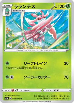 Lurantis