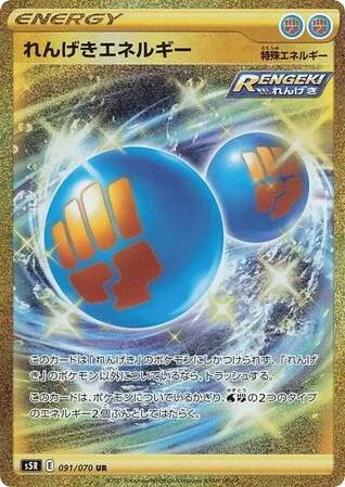 Rapid Strike Energy, Rapid Strike Master #091/070