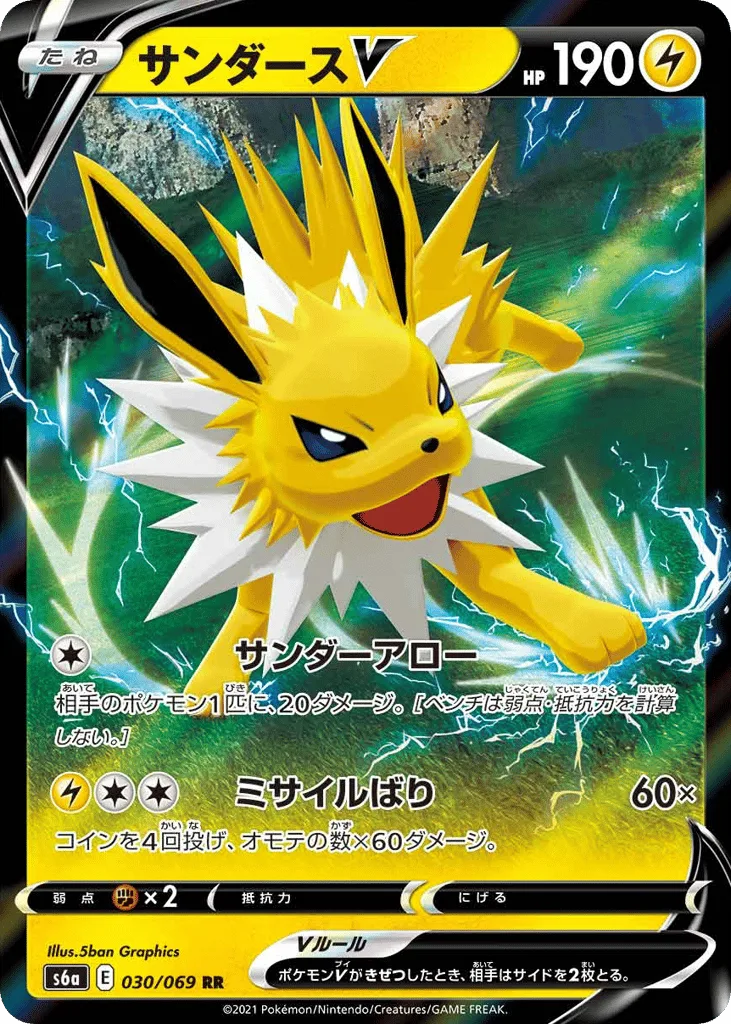 Jolteon V, Eevee Heroes #030/069