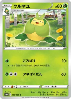 Swadloon