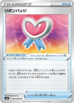 Ribbon Badge