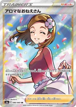 Aroma Lady