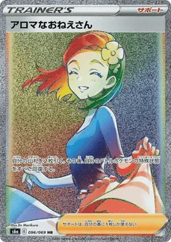 Aroma Lady
