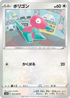 Porygon