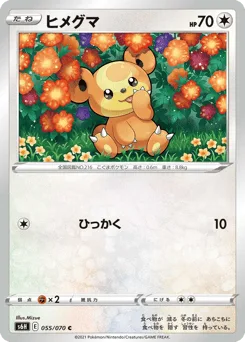 Teddiursa