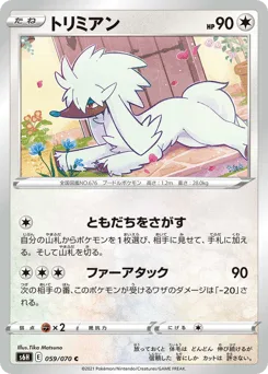 Furfrou