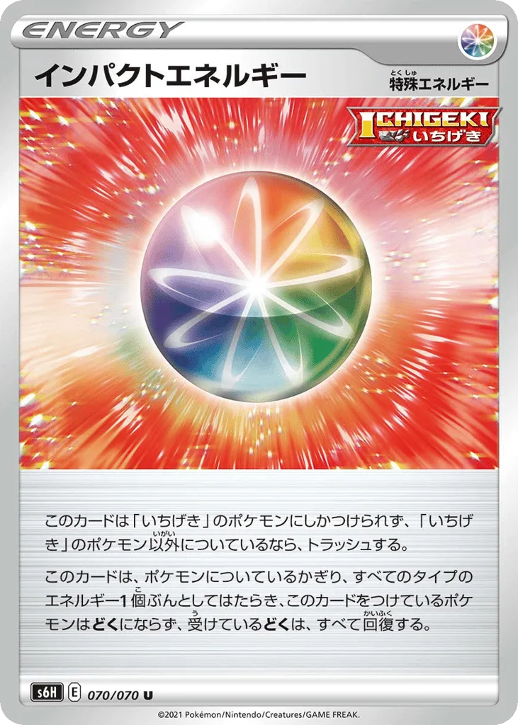 Impact Energy, Silver Lance #070/070