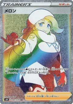 Melony