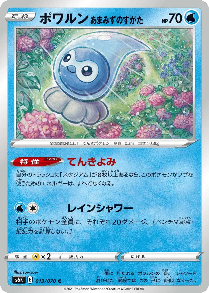 Castform Rainy Form, Jet-Black Spirit #013/070