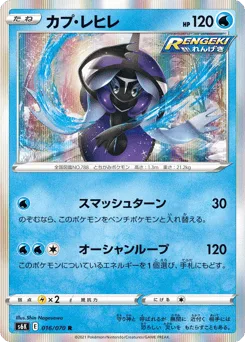 Tapu Fini