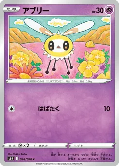 Cutiefly