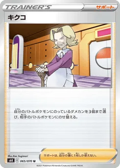 Agatha