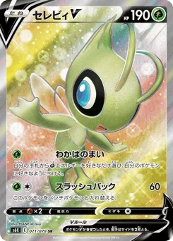 Celebi V
