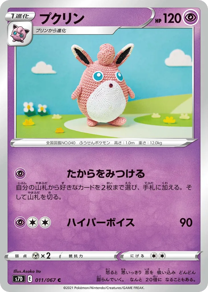 Wigglytuff, Skyscraping Perfection #011/067