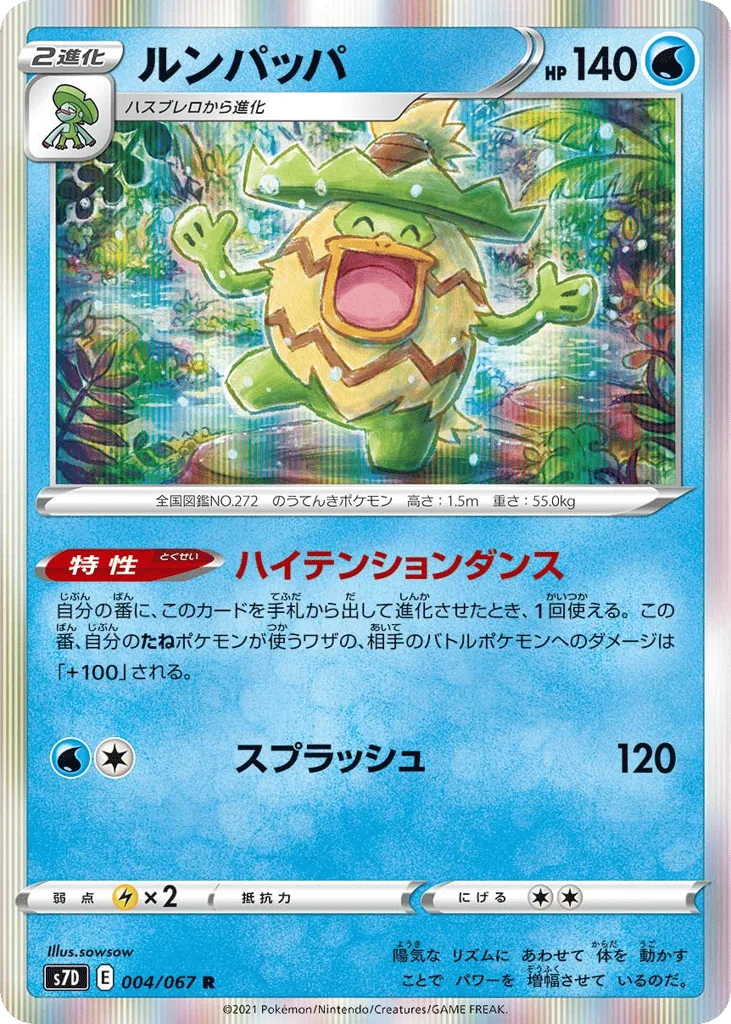 Ludicolo, Skyscraping Perfection #004/067