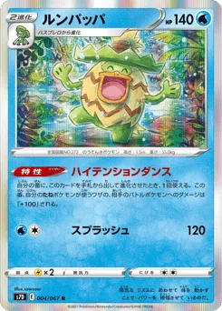 Ludicolo