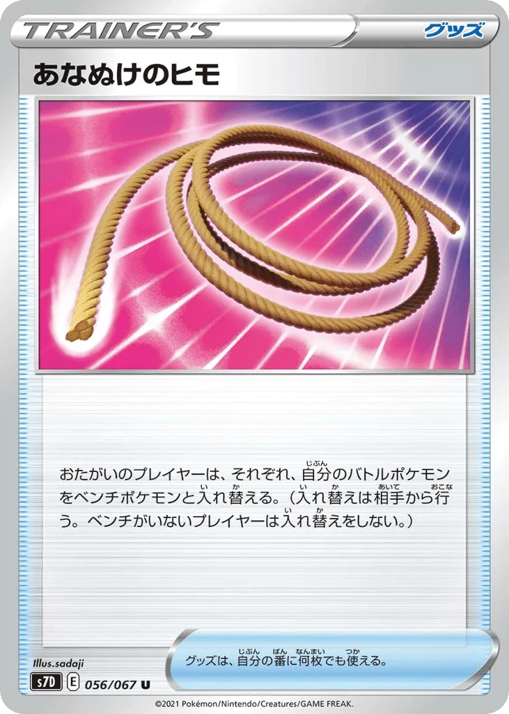 Escape Rope, Skyscraping Perfection #056/067