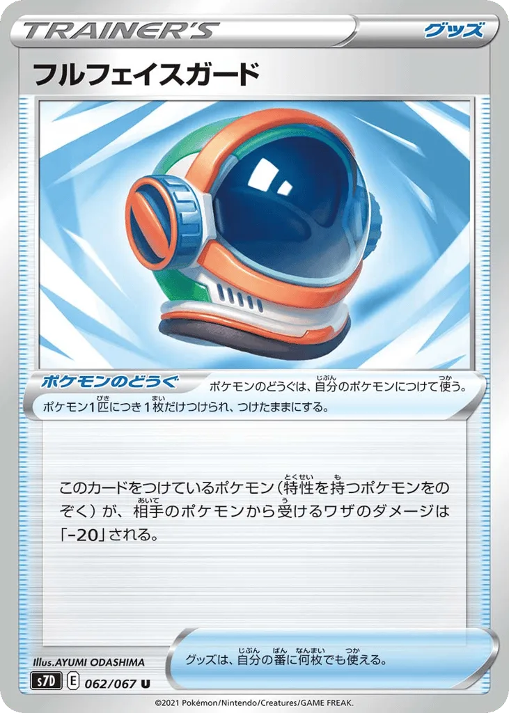 Full Face Guard, Skyscraping Perfection #062/067