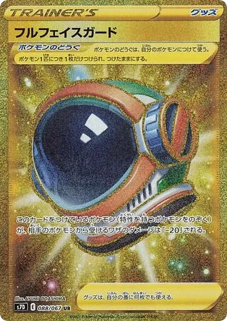 Full Face Guard, Skyscraping Perfection #088/067
