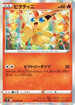 Victini