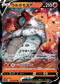 Volcarona V