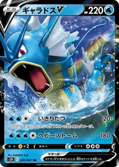Gyarados V
