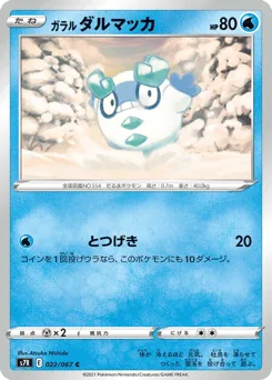 Galarian Darumaka