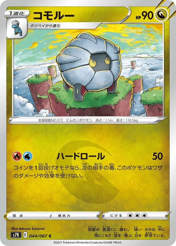 Shelgon, Blue Sky Stream #044/067