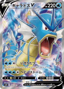 Gyarados V