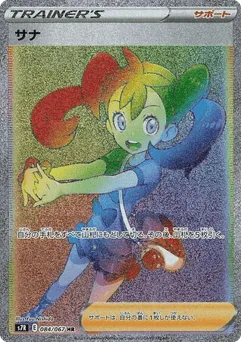 Shauna