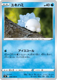 Snom
