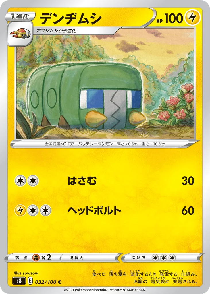 Charjabug, Fusion Arts #032/100