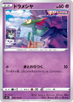 Dreepy