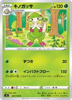 Breloom