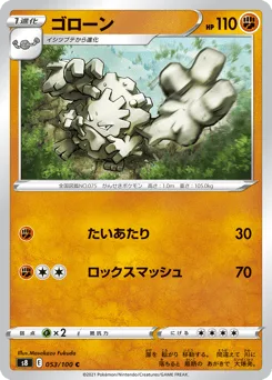 Graveler