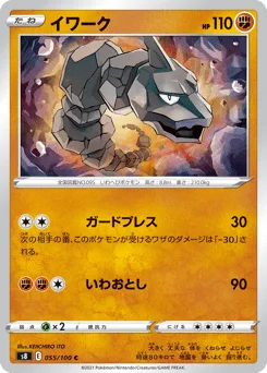 Onix