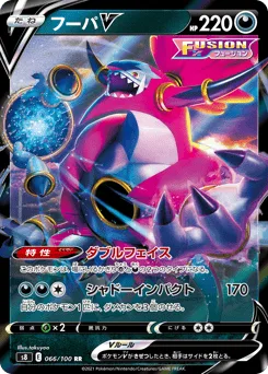 Hoopa V