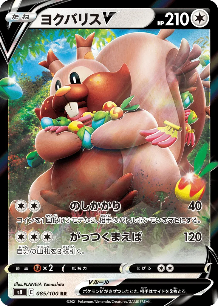 Greedent V, Fusion Arts #085/100