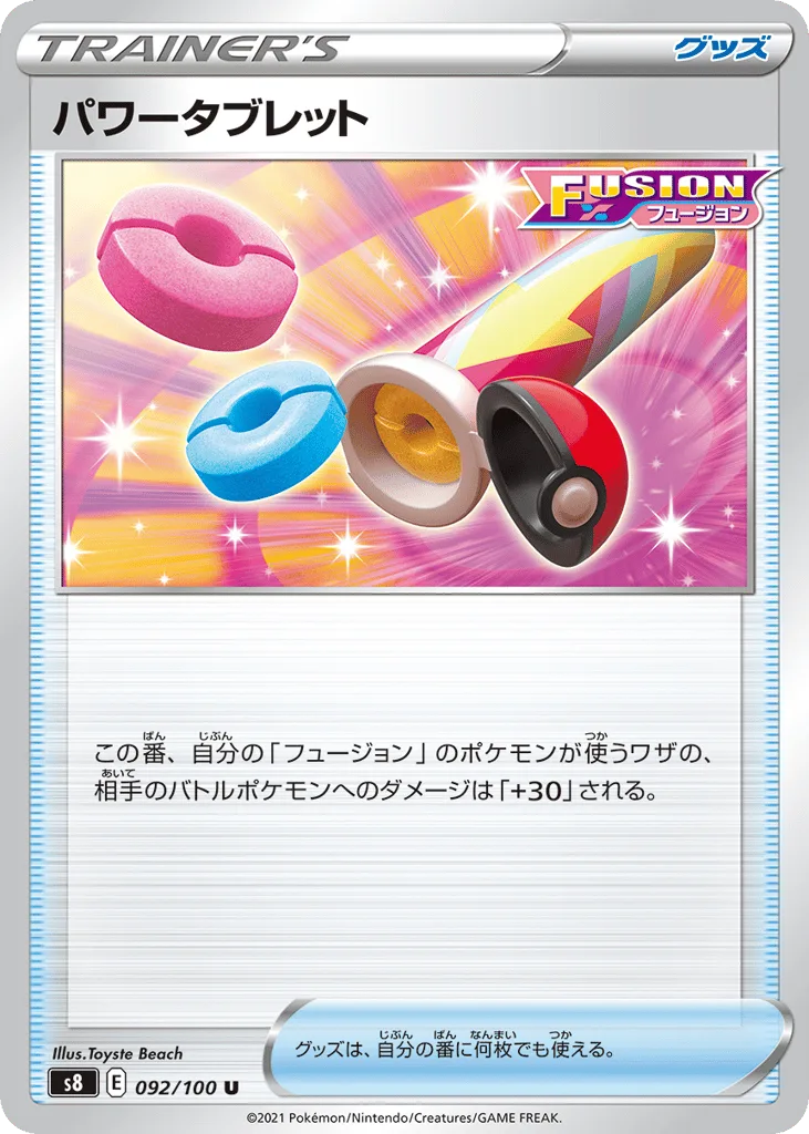 Power Tablet, Fusion Arts #092/100