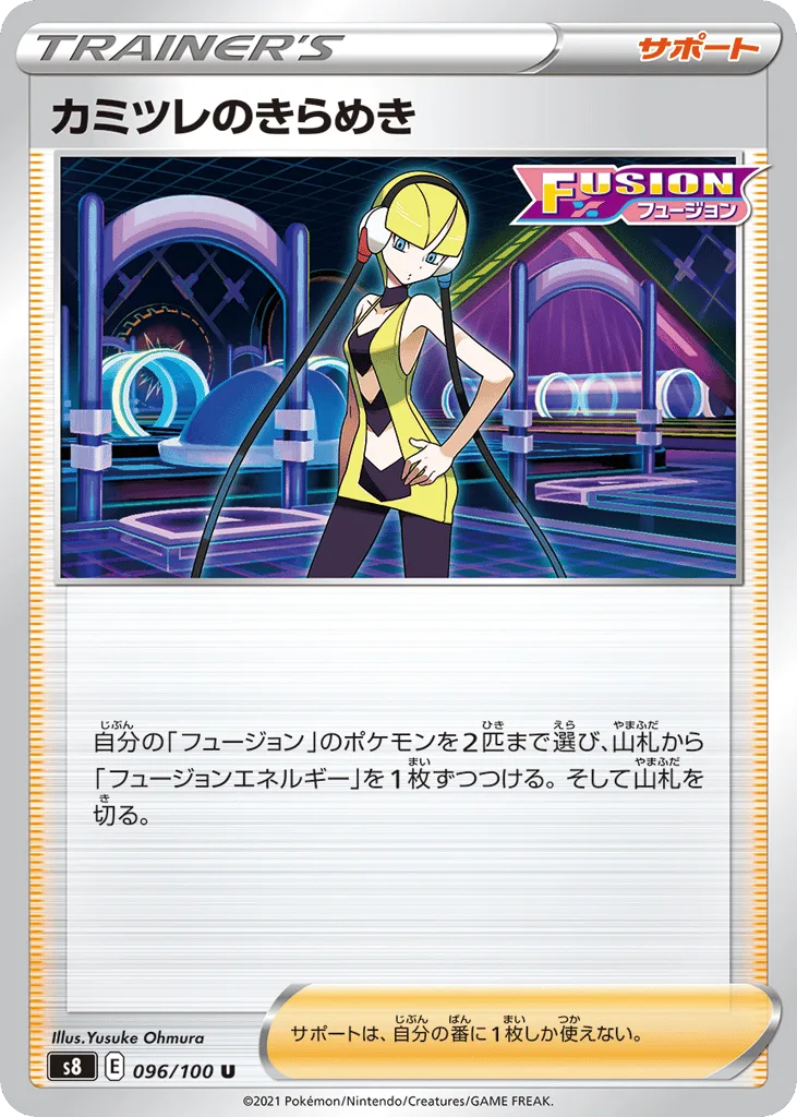 Elesa's Sparkle, Fusion Arts #096/100