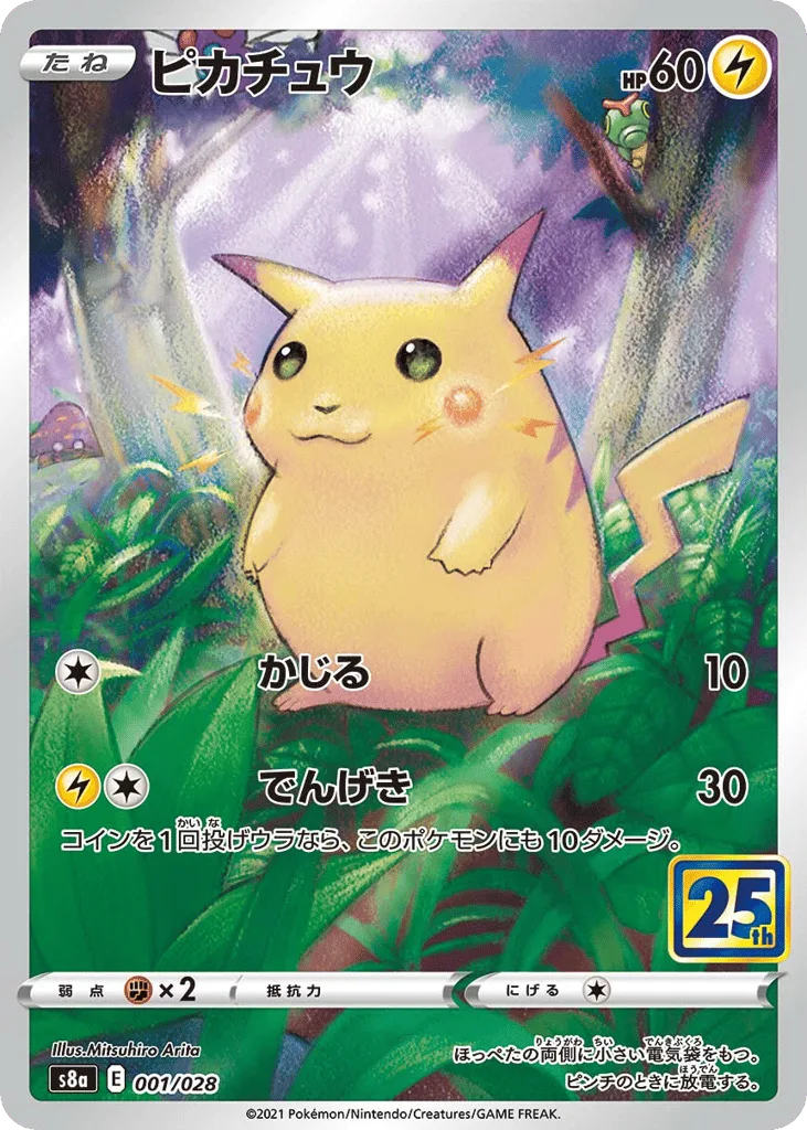 Pikachu, 25th Anniversary Collection #001/028