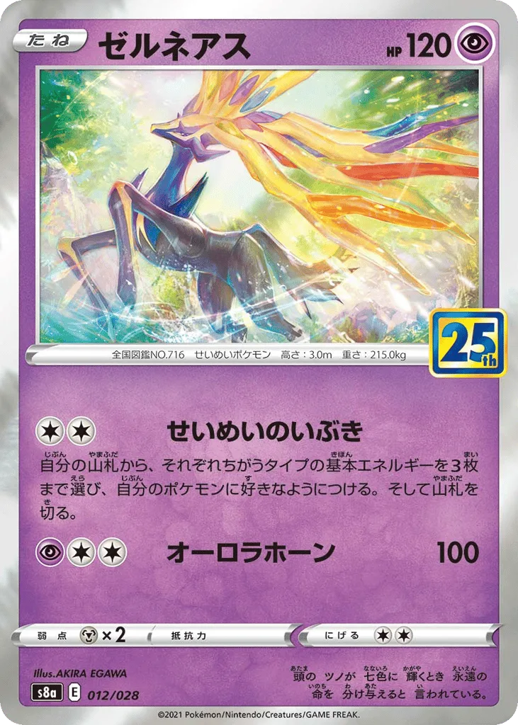 Xerneas, 25th Anniversary Collection #012/028