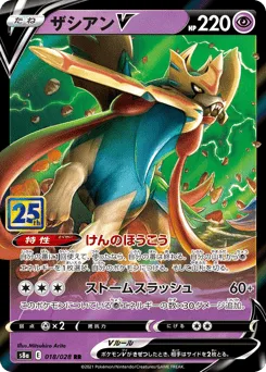 Zacian V