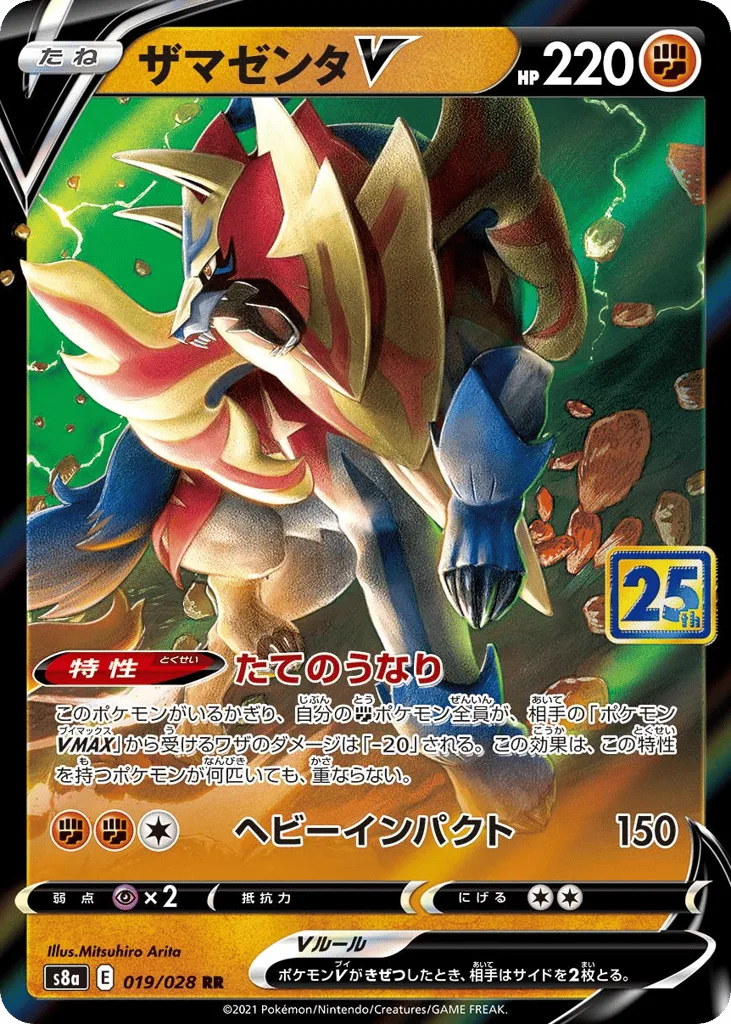 Zamazenta V, 25th Anniversary Collection #019/028